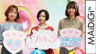 【新プリキュア】新声優陣はオタクが多い？　悠木碧が告白　「ヒーリングっど プリキュア」会見