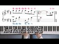 River Flows in You 고급 원곡 - Yiruma 이루마, 피아노 악보, 노래방 자막으로 피아노 배우기