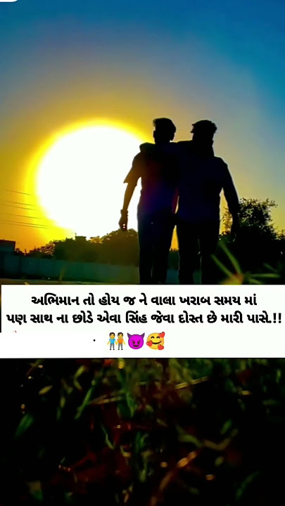 matha bhare bhaiyo mara re 🦅 pintu algotar #shorts #gujarati #shortsfeed #shortvideo