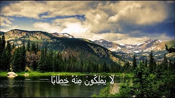 ابدأ بفهم وحفظ سورة النبأ الجزء الثالث والأخير