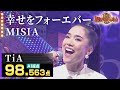 【カラオケバトル公式】TiA:MISIA「幸せをフォーエバー」