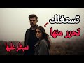 الملكة الخفية كيف تستعبد المرأة قلبك دون أن تلمسك