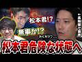 【ナイトレイン】長時間プレイの影響で徐々に様子がおかしくなってくる布団ちゃん【関優太&よしなま】【2026/7/3】