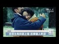 早點回家上映記者會＆眾星祝賀