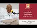 Param pujya bhaishrees yuva swadhyay on 18022024     rare divinity