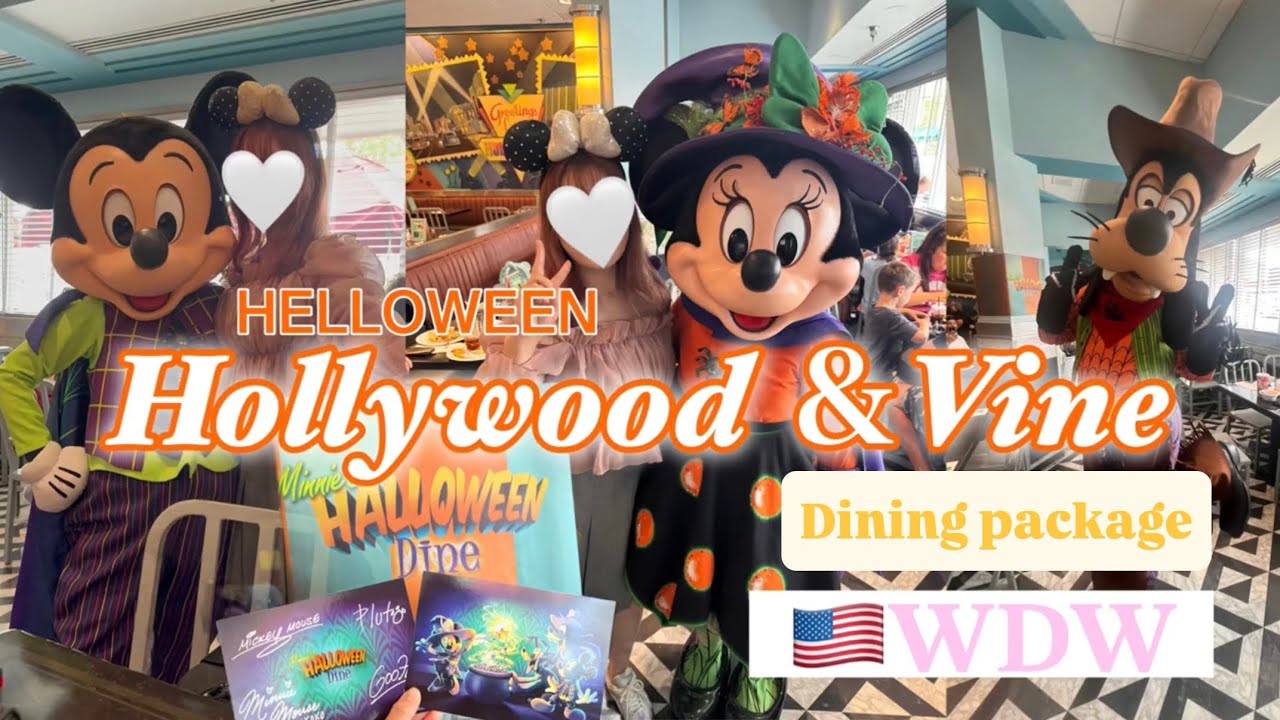 ディズニーワールド』WDW: 【ハロウィン限定】可愛いすぎる