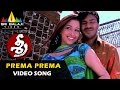 Sree songs  prema prema song  manoj manchu tamannah  sri balaji