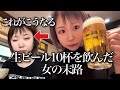 ビール５リットル以上の限界飲みしたら別人になった