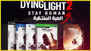 عرض لأسلوب لعب Dying Light 2 Stay Human