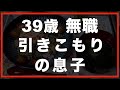【60代一人暮らし】きっかけから現在までお話します。
