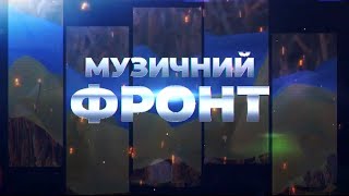 🔥ГУРТ «100ЛИЦЯ» на ПРЯМОМУ ЕКСКЛЮЗИВНО заспівав СВОЇ ХІТИ НАЖИВО | МУЗИЧНИЙ ФРОНТ