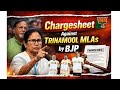 Chargesheet against Trinamool MLAs by BJP ,Actor’s name honored in the India Book of Records