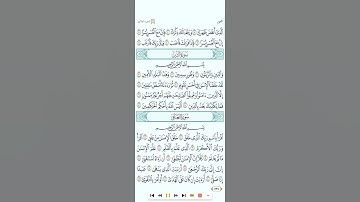 سورة الشرح تلاوة الشيخ عبدالباري الثبيتي