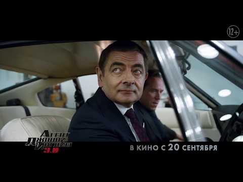 АГЕНТ ДЖОННИ ИНГЛИШ 3.0 | в кино с 20 сентября