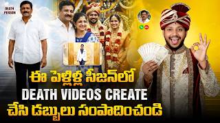 Create Death Person Videos with AI and Earn Money | RIP Person Wedding Video Process Telugu 2026