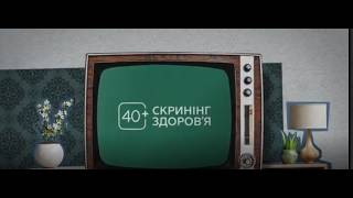 Шлях пацієнта для програми “Скринінг здоров’я 40+