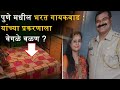 Police commissioner bharat gaikwad in amravati police force in pune a different turn in the case  news