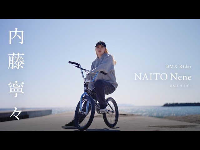 BMX Rider 内藤寧々選手（30秒ver） - YouTube