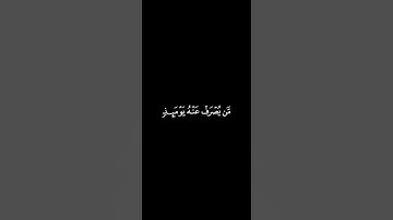 تلاوة خاشعة من سورة الأنعام/ اترك اثرا طيبا تؤجر عليه 😴🤍