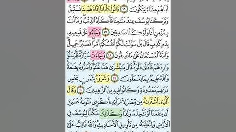 تيسير حفظ سورة يوسف بالتكرار الوجه الثالث الآيات (15-22) مكرر 5 مرات بصوت الشيخ عبد الباسط عبد الصمد