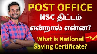 Post Office National Saving Certificate Scheme in Tamil | NSC Post Office Scheme | தமிழ் News