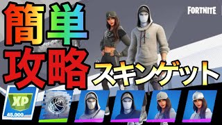 【フォートナイト/Fortnite】ジョーダンコラボ！クールグレーバンドル！JUMPMANゾーン　新スキン　コスチュームのスタイル&無料スプレーを手に入れよう！！