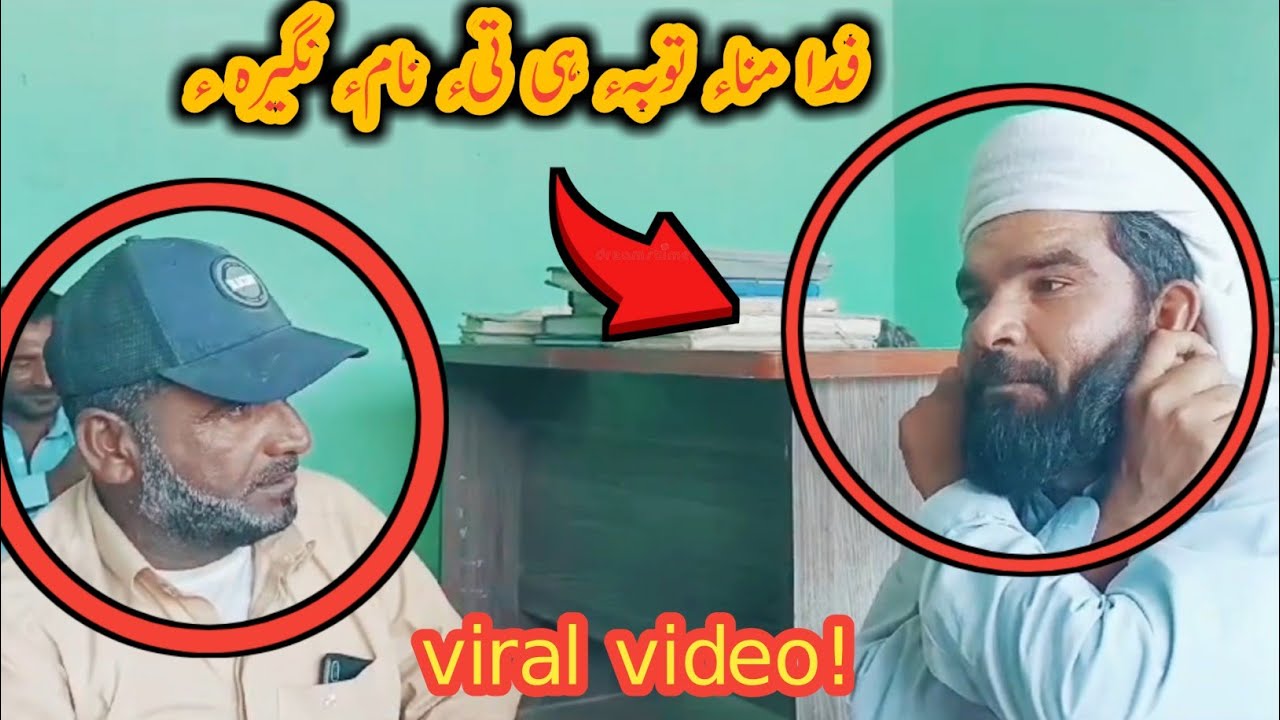 Fida Rind VS Mulla Naveed new Viral video #viral_video #youtubeshorts ...