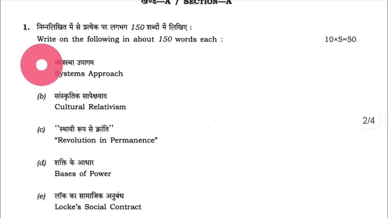 System Approach/ Cultural Relativism/ Revolution in Permanence upsc 
