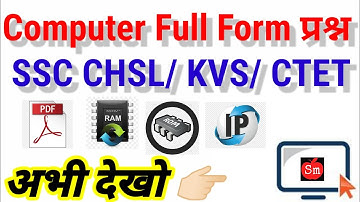 SSC CHSL /SSC CGL / KVS / Computer questions/ Most important Computer full form questions 2023 #ssc