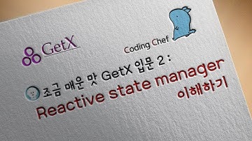 Flutter(플러터) GetX 입문 2: Reactive State manager 이해하기