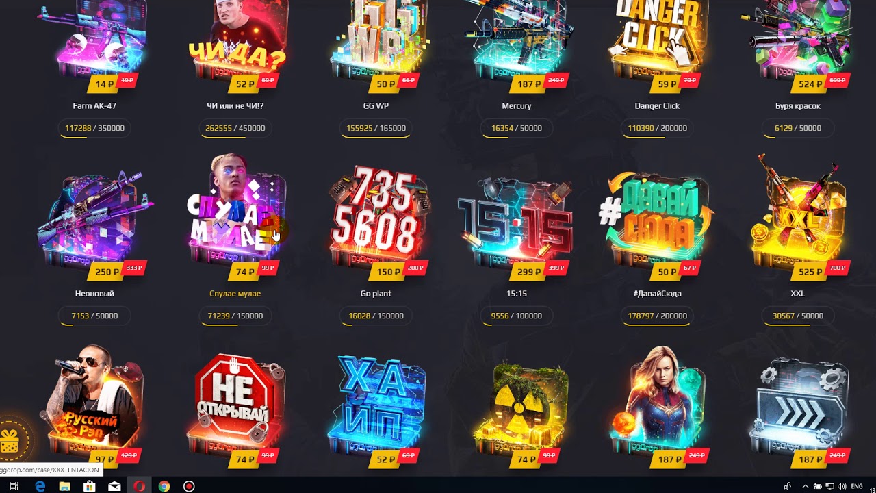 Эпик дроп как вывести