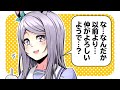 【漫画】アオハルかっ！！マックイーンはトウカイテイオーと青春したい【ウマ娘】