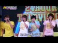 24時間テレビ オープニング WAになっておどろう