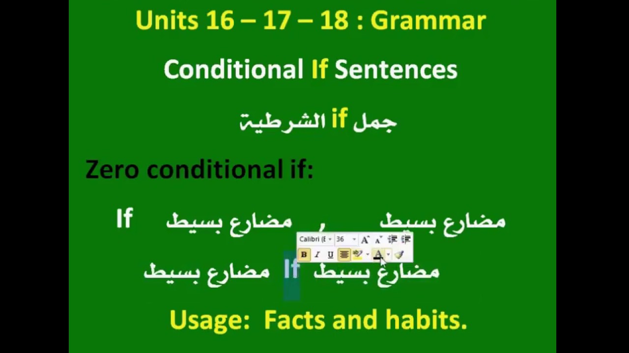 الحلقة 40 والأخيرة (منهج جديد 2020) شرح شامل لقواعد الوحدات 16 و 17 و 18: الجمل الشرطية والتمني