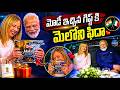 PM Modi Surprise Gift to Meloni || India - Italy Relation || LegendTv