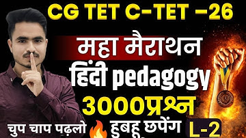 CG-TET C-TET PREPARATION 2026   [ HINDI PEDAGOGY  ] महा मैराथन CLASS-1 MOST IMP.Q. BY ANSARI SIR