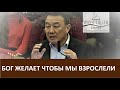 Проповедь "Бог желает чтобы мы взрослели" - Церковь "Путь Истины" - Декабрь, 2020