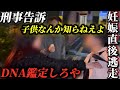 中絶した気持ち分かりますか…クズ男を告訴させていただきます。