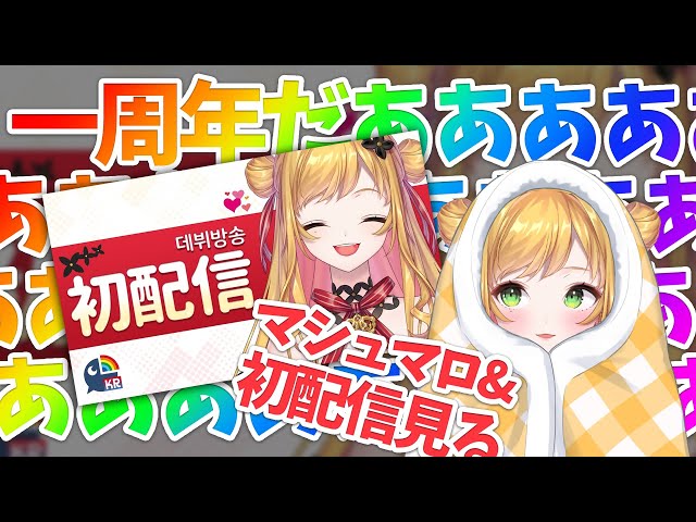 【一周年記念配信】 ありがとうございます！！！！ 【にじさんじ | セフィナ】のサムネイル
