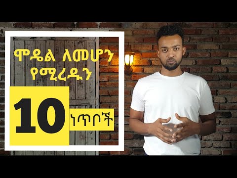 ቪዲዮ: የቅርብ ጓደኛዎ ለእርስዎ ፍቅር እንዳለው ለመናገር 3 መንገዶች