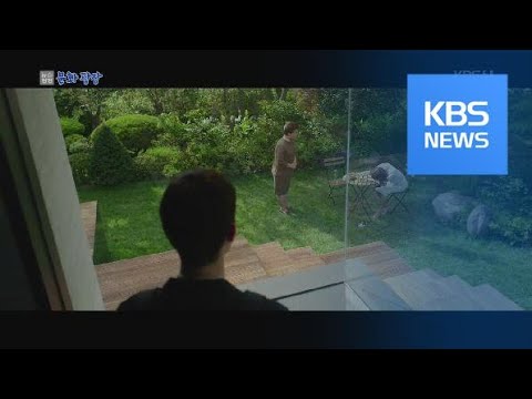 [문화광장] ‘기생충’ <strong>전미</strong> 비평가협회 선정 ‘외국어영화상’ / KBS뉴스(News)