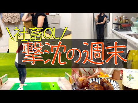 【ゴルフ】社畜OLの新たな挑戦「社会人にゴルフは必要？」