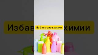 Уксус вместо бытовой химии 🧴