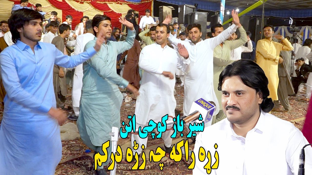sher baz kochi new mast attan song 2024 | Zra Raka Che Zra Darkam | Akakhail Mast Attan.شیرباز کوچی