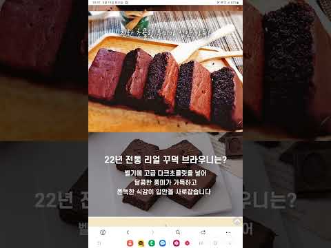 👉 벨기에 초콜릿의 진한 풍미! 꾸덕한 브라우니 10개입