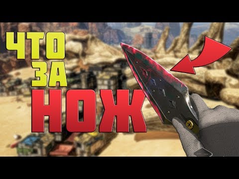Cекретное оружие в Apex Legends? Как получить нож!