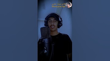 فلما جاء سليمان.." قرائة من القلب❤️للقارئ فجري 🥰