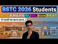 BSTC और College Degree साथ साथ करने का सही तरीका | #bstc #reet