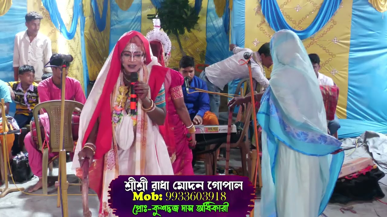 ভালোবেসে ডাকলে পরে না এসে থাকতে পারি//শ্রী রাধা মোদন গোপাল সম্প্রদায়//biswajit studio .