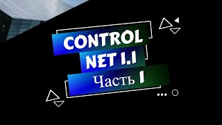 ControlNet 1.1 - Новая контрольная сеть Часть 1
